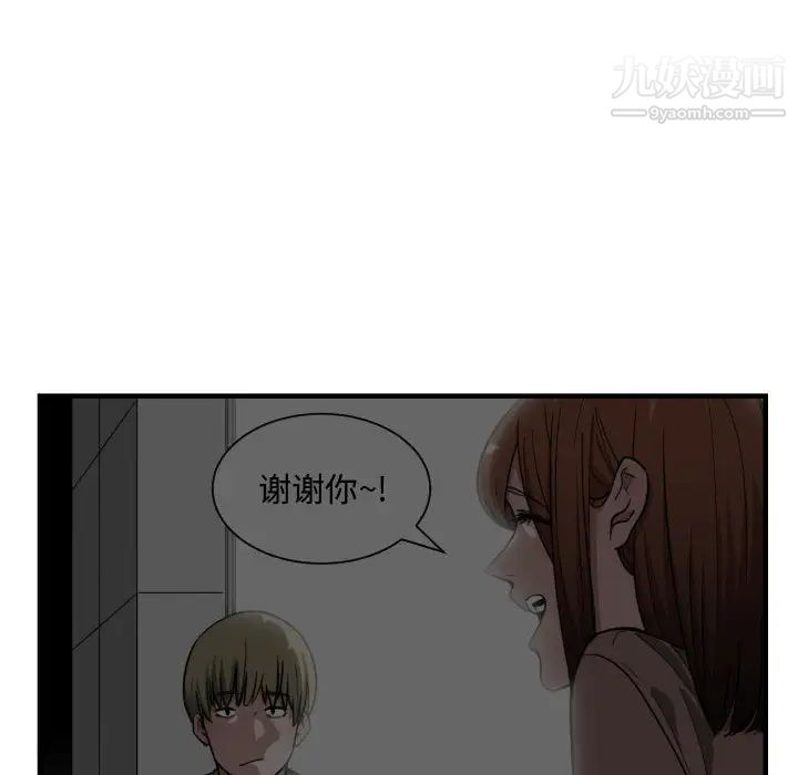 有什么了不起的!第15话