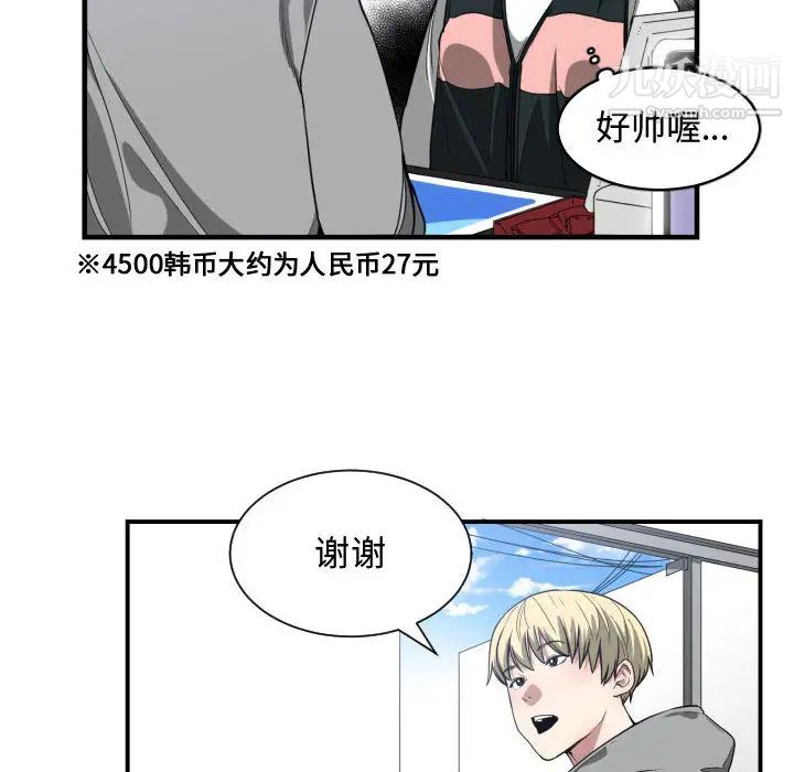 有什么了不起的!第15话