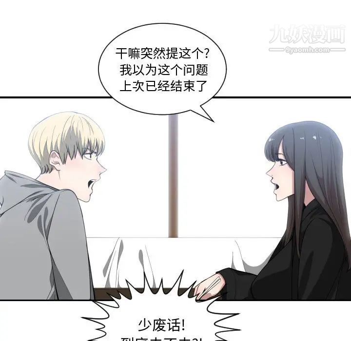 有什么了不起的!第15话