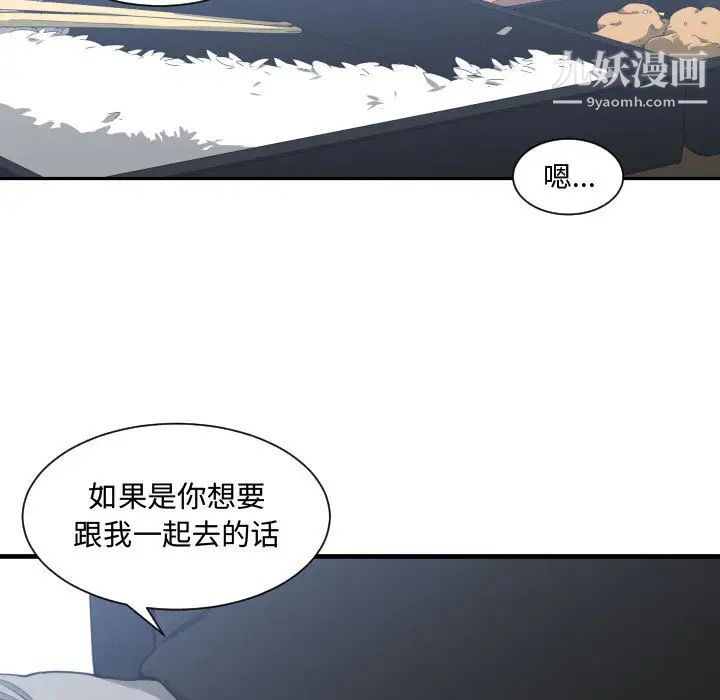 有什么了不起的!第15话