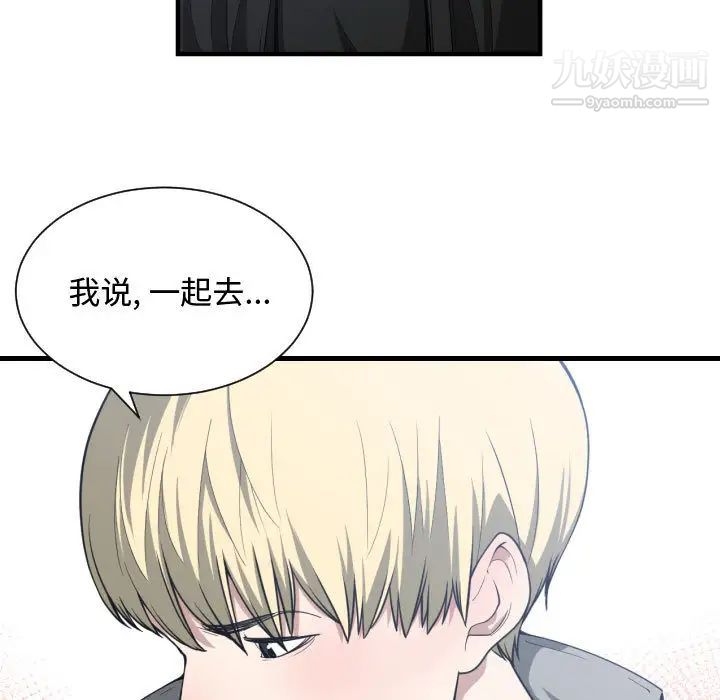 有什么了不起的!第15话