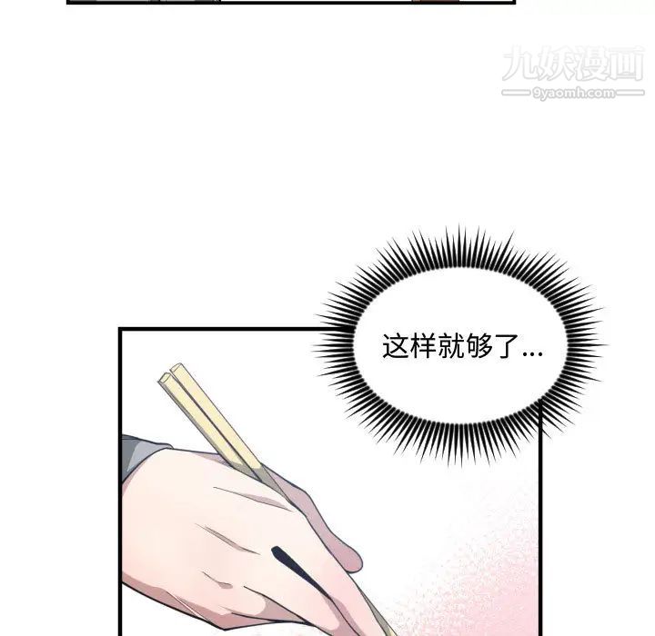 有什么了不起的!第15话