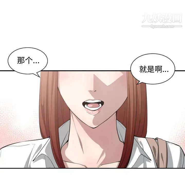 有什么了不起的!第15话