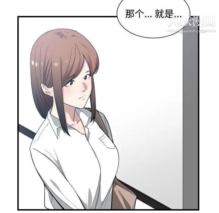 有什么了不起的!第16话