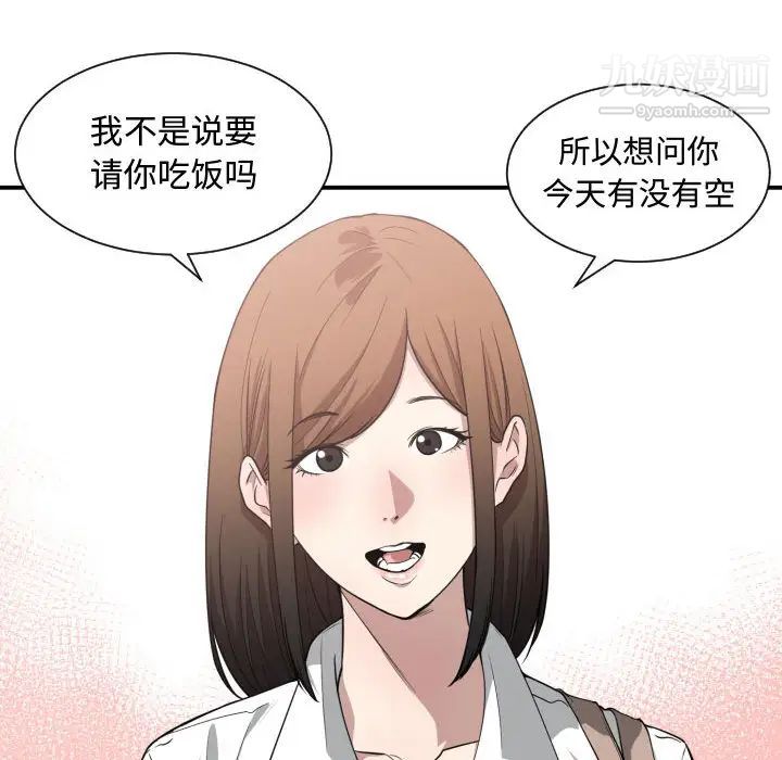 有什么了不起的!第16话