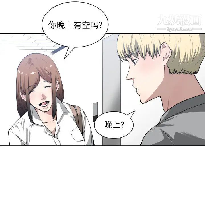 有什么了不起的!第16话