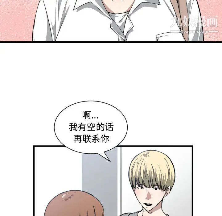有什么了不起的!第16话