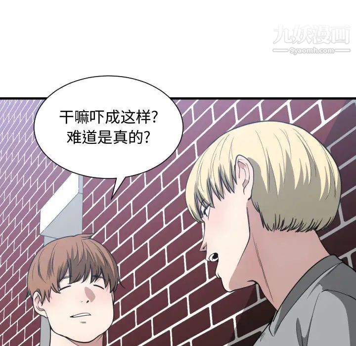 有什么了不起的!第16话