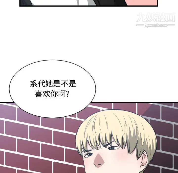 有什么了不起的!第16话