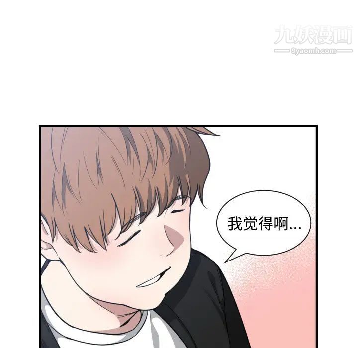有什么了不起的!第16话