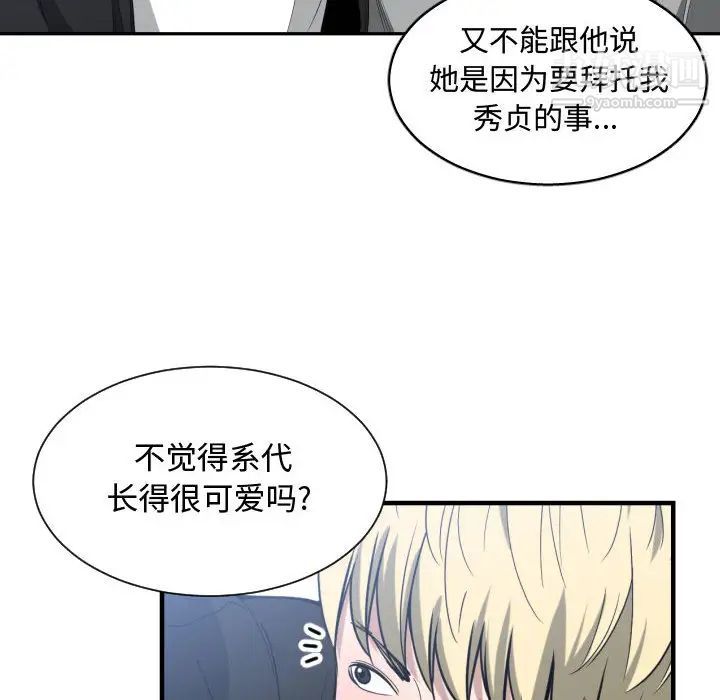 有什么了不起的!第16话