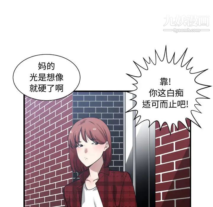 有什么了不起的!第16话