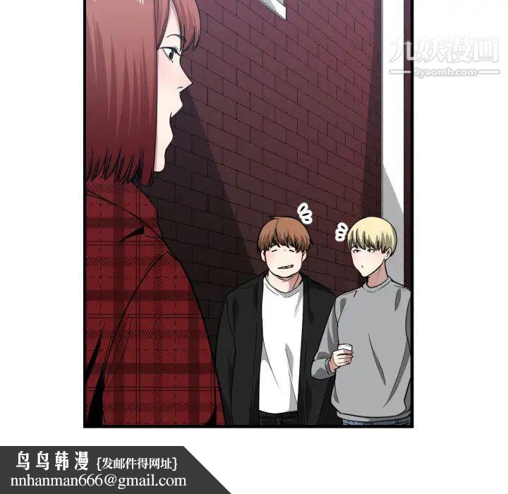 有什么了不起的!第16话