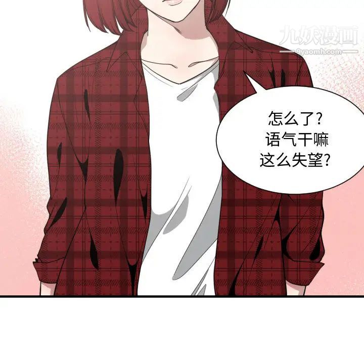 有什么了不起的!第16话
