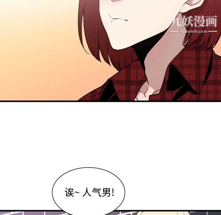 有什么了不起的!第16话