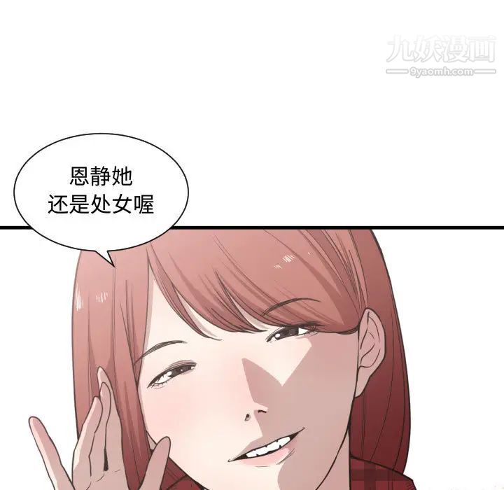 有什么了不起的!第16话
