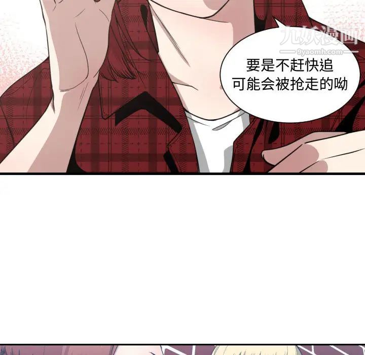 有什么了不起的!第16话