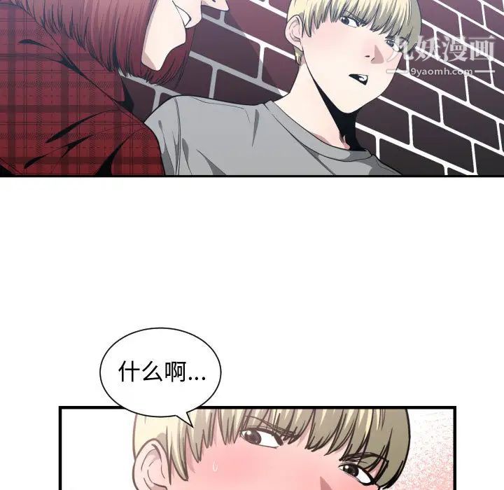 有什么了不起的!第16话