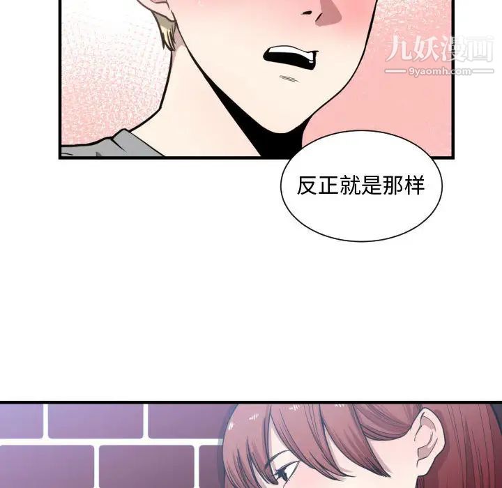 有什么了不起的!第16话