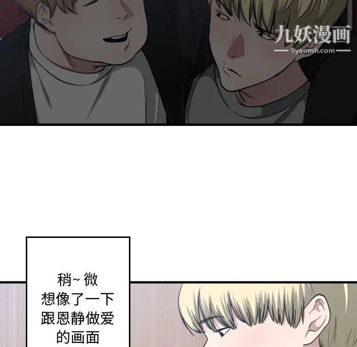 有什么了不起的!第16话