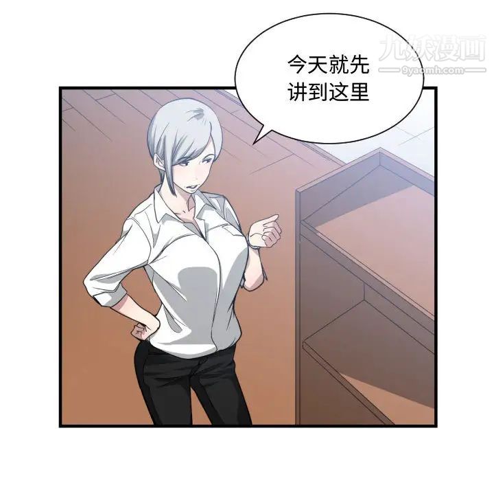 有什么了不起的!第16话