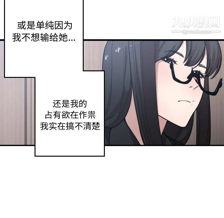 有什么了不起的!第16话