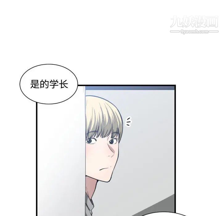 有什么了不起的!第16话