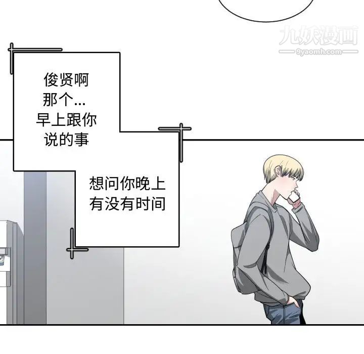 有什么了不起的!第17话