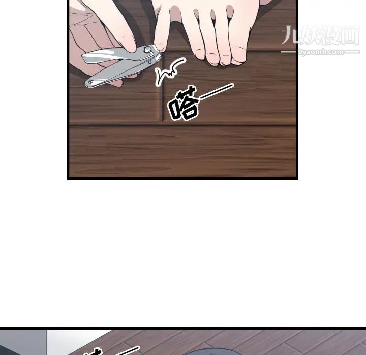 有什么了不起的!第17话