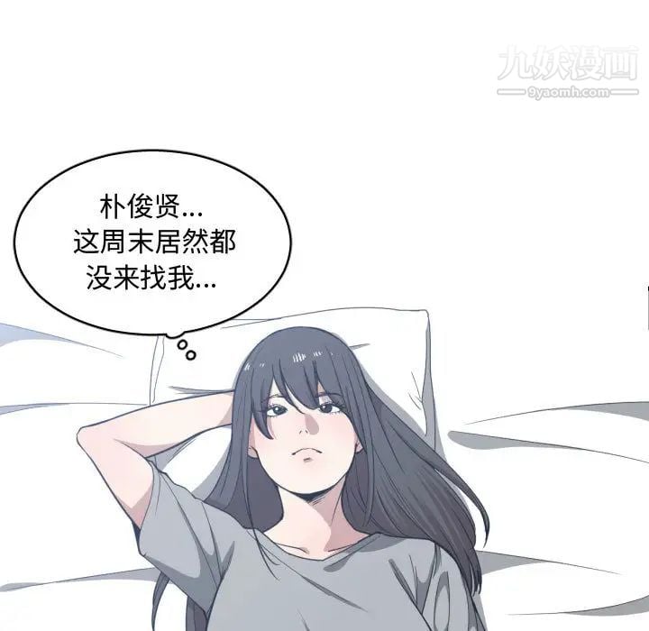 有什么了不起的!第17话