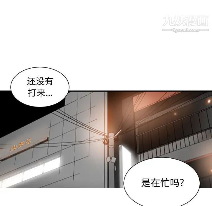 有什么了不起的!第17话