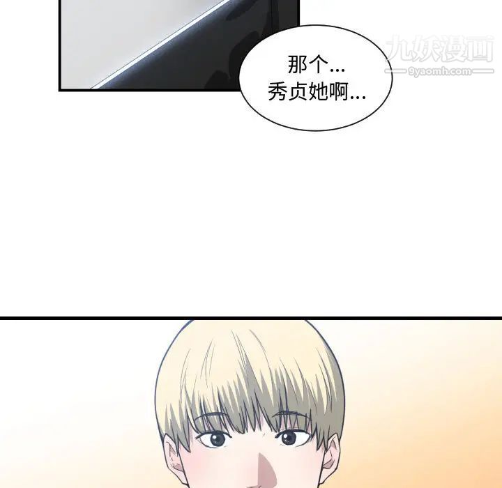 有什么了不起的!第17话