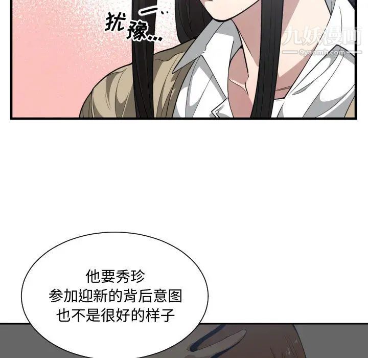 有什么了不起的!第17话