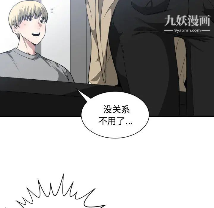 有什么了不起的!第17话