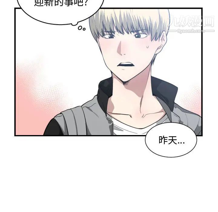 有什么了不起的!第18话