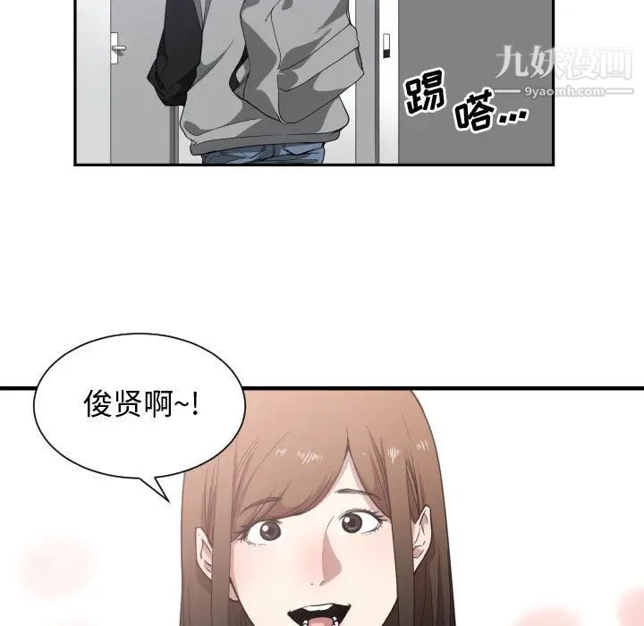 有什么了不起的!第18话