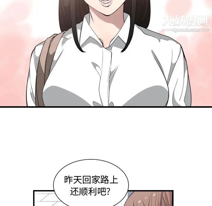 有什么了不起的!第18话