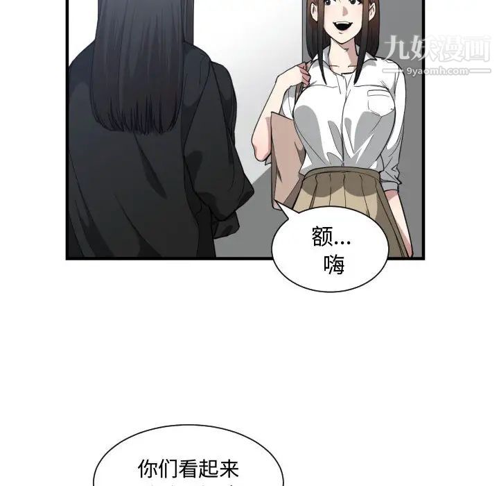有什么了不起的!第18话