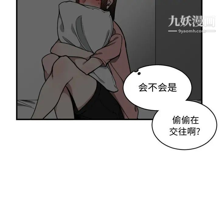 有什么了不起的!第18话