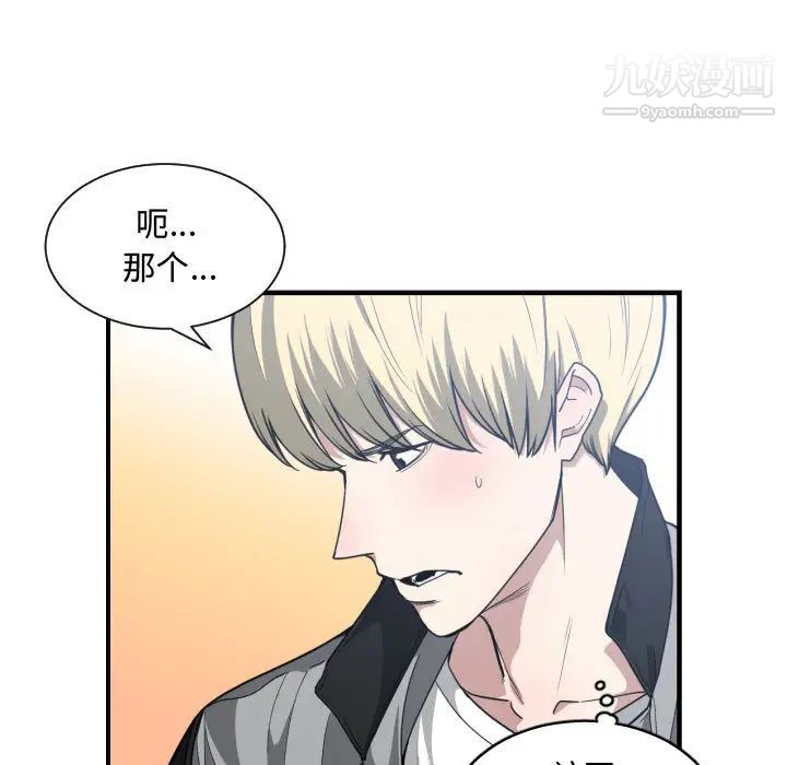 有什么了不起的!第18话