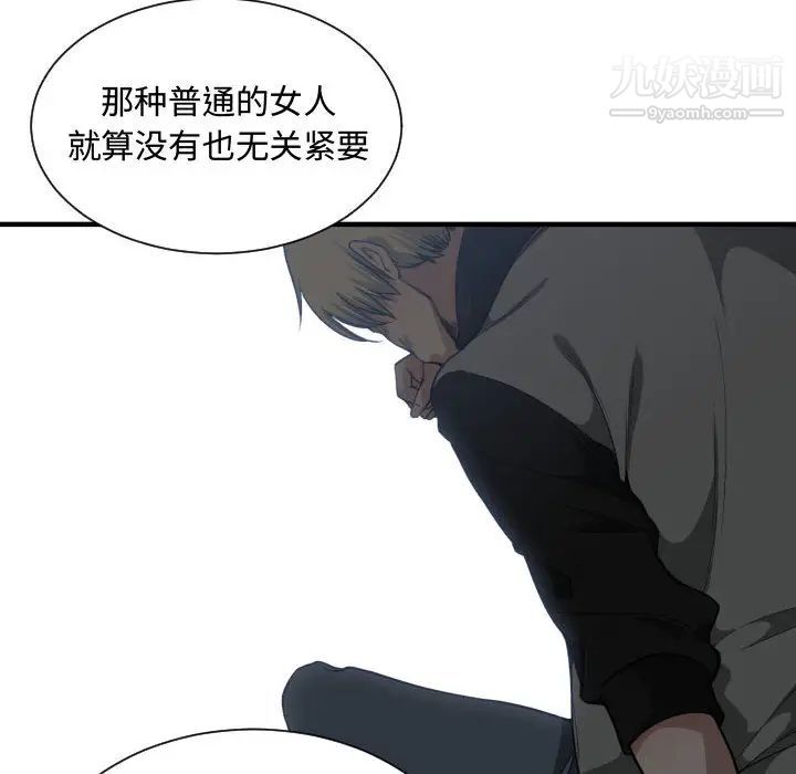 有什么了不起的!第18话