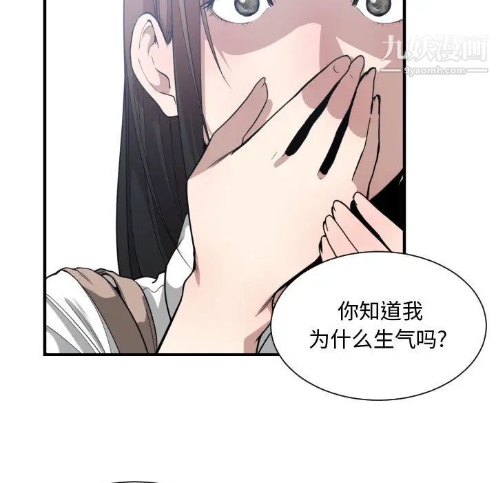 有什么了不起的!第18话