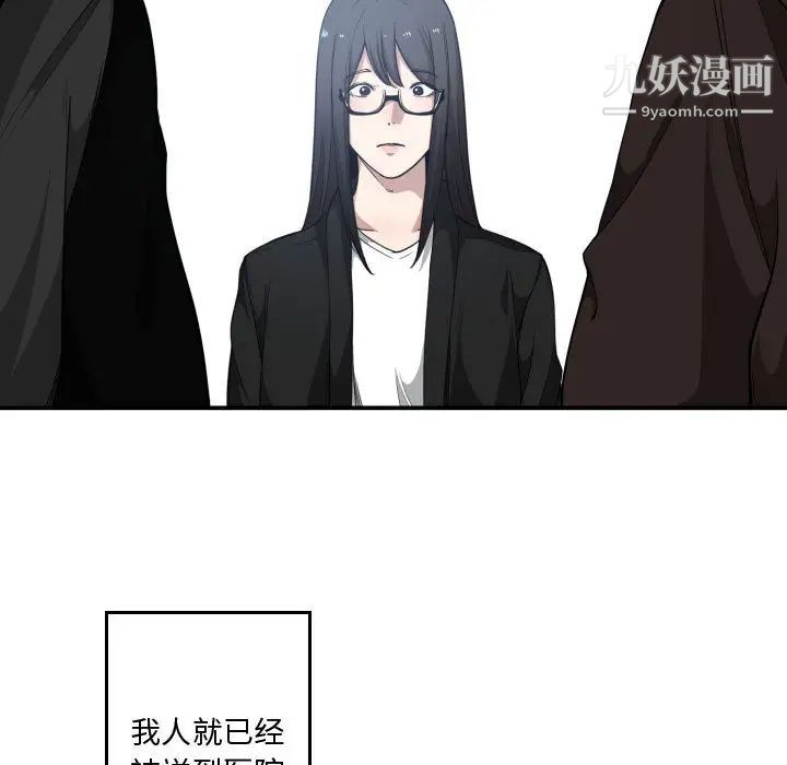 有什么了不起的!第18话