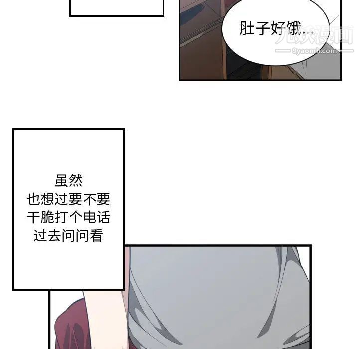 有什么了不起的!第18话