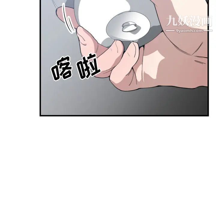 有什么了不起的!第18话