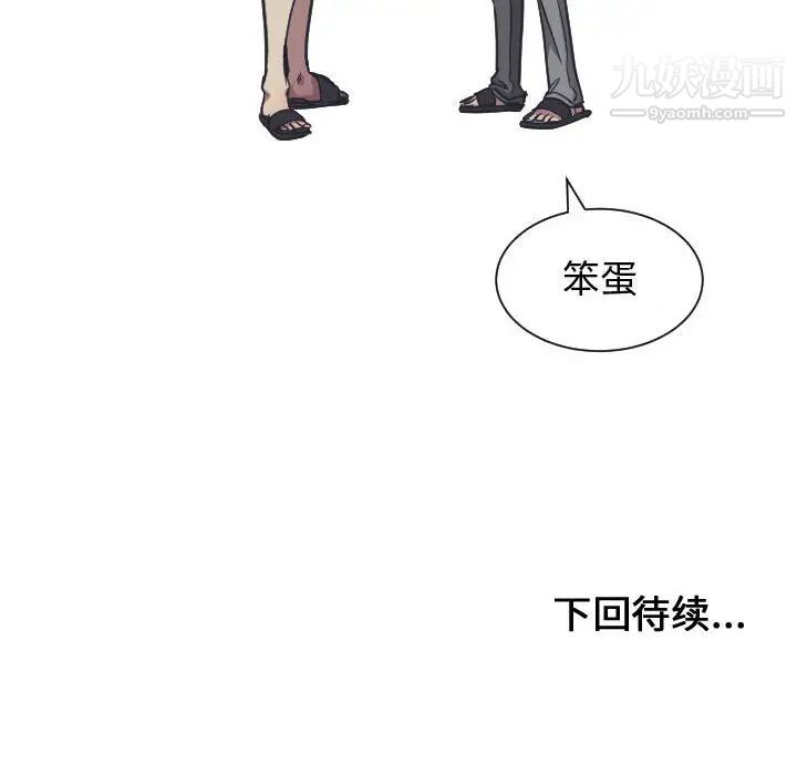 有什么了不起的!第18话