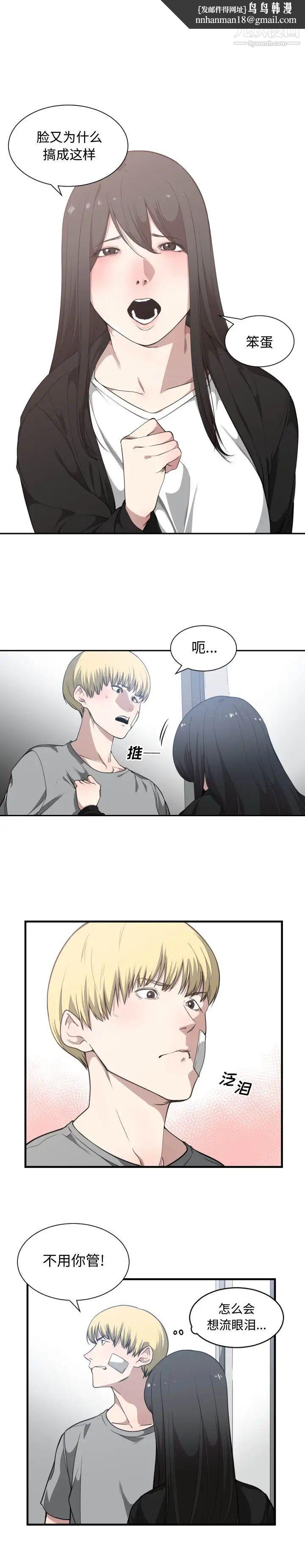 有什么了不起的!第19话