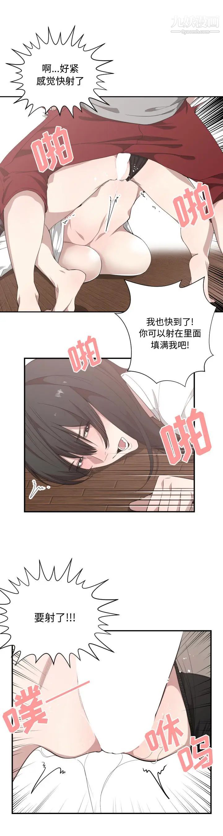 有什么了不起的!第19话