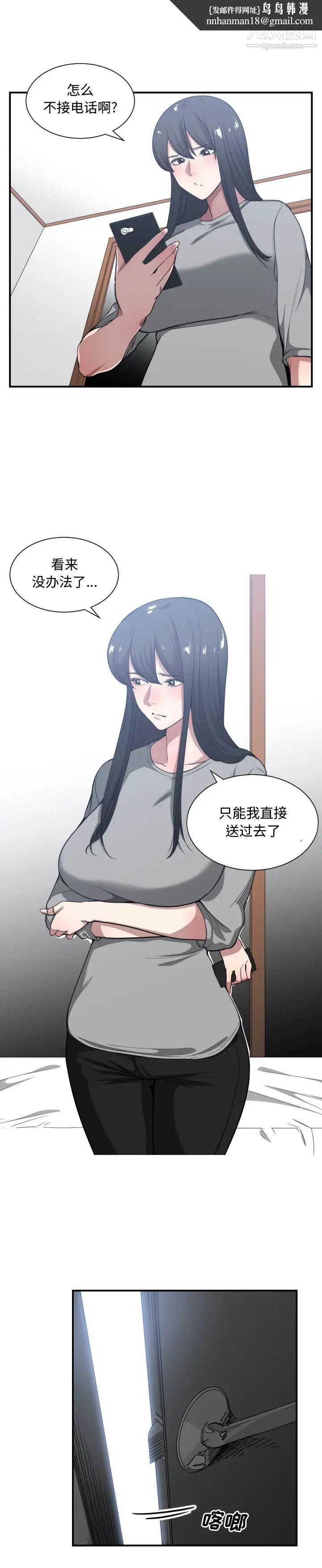 有什么了不起的!第23话