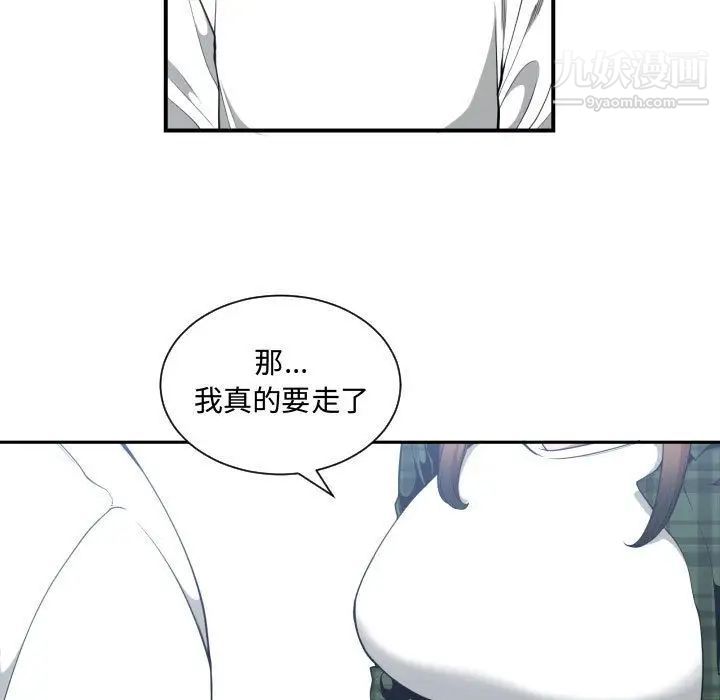 有什么了不起的!第24话